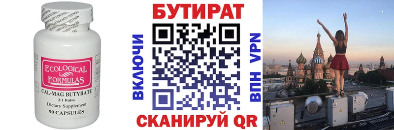 Бутират BDO 33%  Купить  Пустошка 