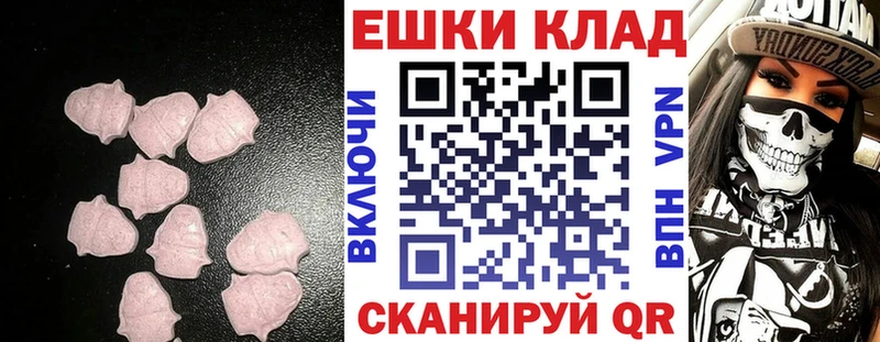 Купить  Пустошка  Экстази 280мг 