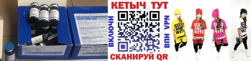 Купить закладки Пустошка Кетамин ketamine